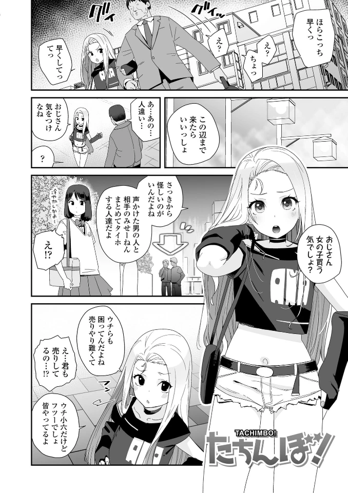 わたしはなんにも悪くない - 006