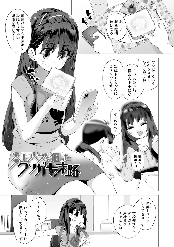 わたしはなんにも悪くない - 012