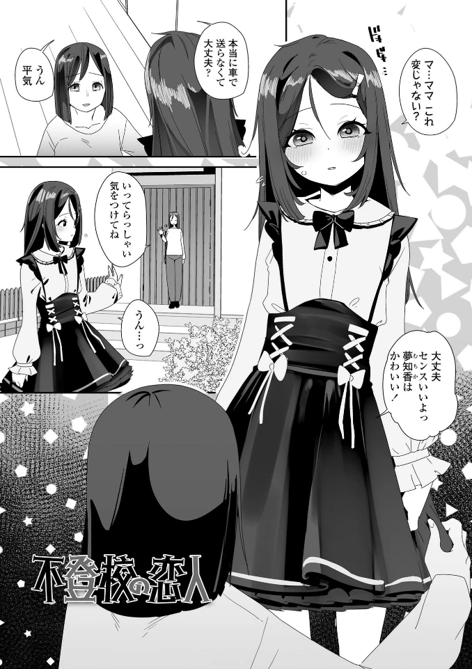 わたしはなんにも悪くない - 014