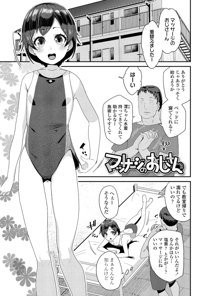 わたしはなんにも悪くない - 016