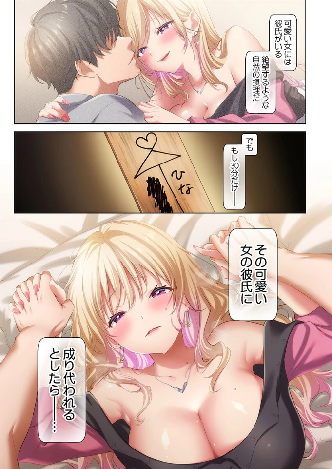 ようこそ、NTR旅館へ～泊まった女が全員、ネトラレて帰っていく宿～1 - 002