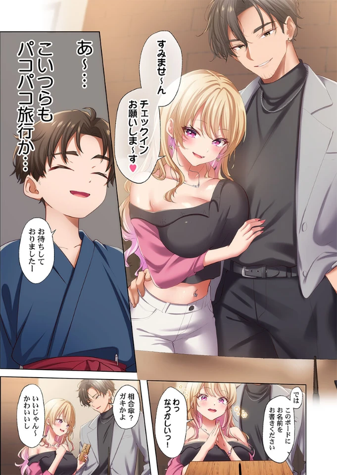 ようこそ、NTR旅館へ～泊まった女が全員、ネトラレて帰っていく宿～1 - 006