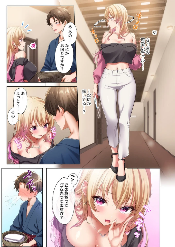 ようこそ、NTR旅館へ～泊まった女が全員、ネトラレて帰っていく宿～1 - 008