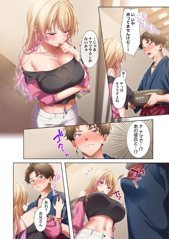 ようこそ、NTR旅館へ～泊まった女が全員、ネトラレて帰っていく宿～1 - 009