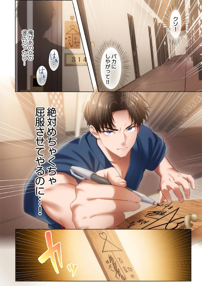 ようこそ、NTR旅館へ～泊まった女が全員、ネトラレて帰っていく宿～1 - 011