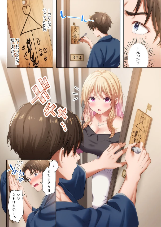 ようこそ、NTR旅館へ～泊まった女が全員、ネトラレて帰っていく宿～1 - 012