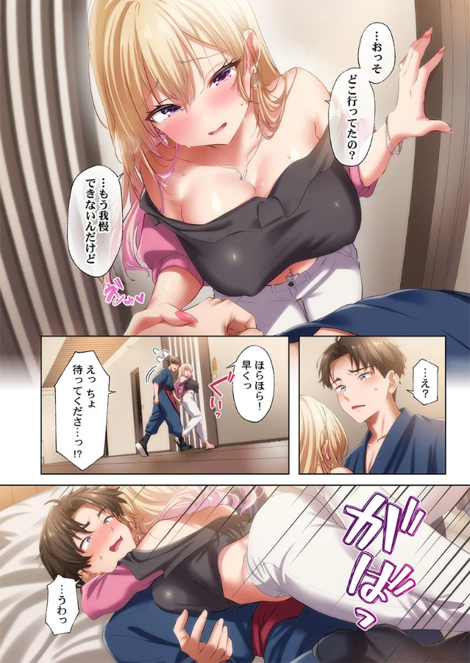 ようこそ、NTR旅館へ～泊まった女が全員、ネトラレて帰っていく宿～1 - 013