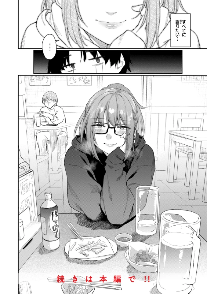 バ先の人妻を孕ませるまで - 010