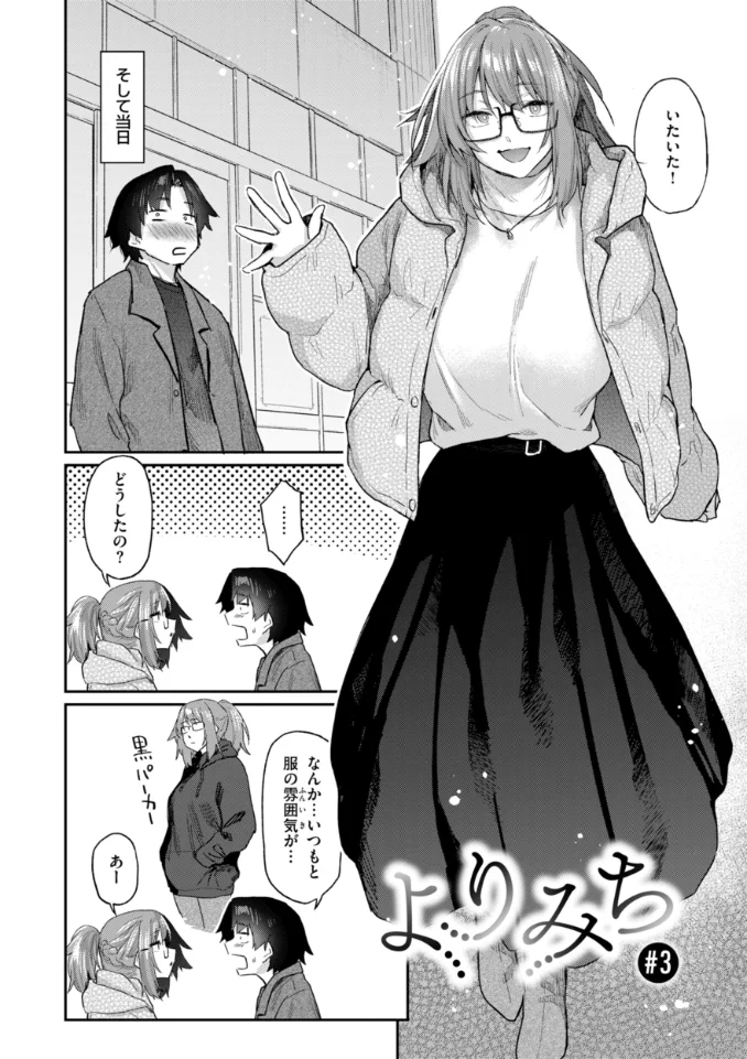 バ先の人妻を孕ませるまで - 022