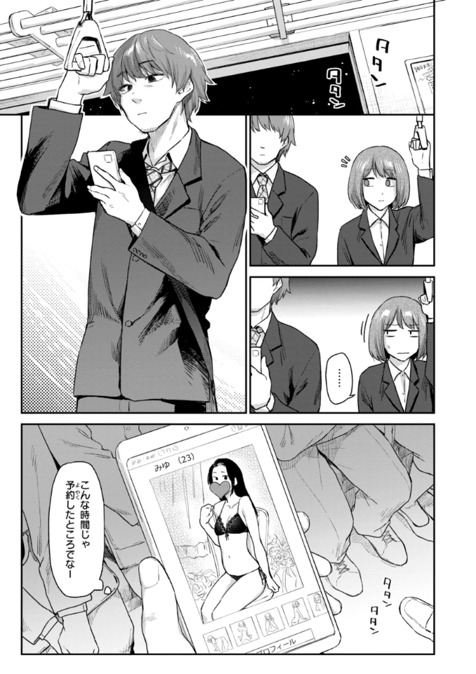 バ先の人妻を孕ませるまで - 027