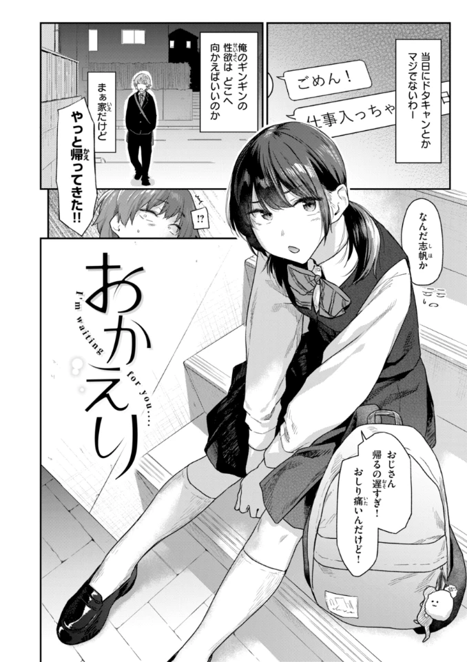 バ先の人妻を孕ませるまで - 028