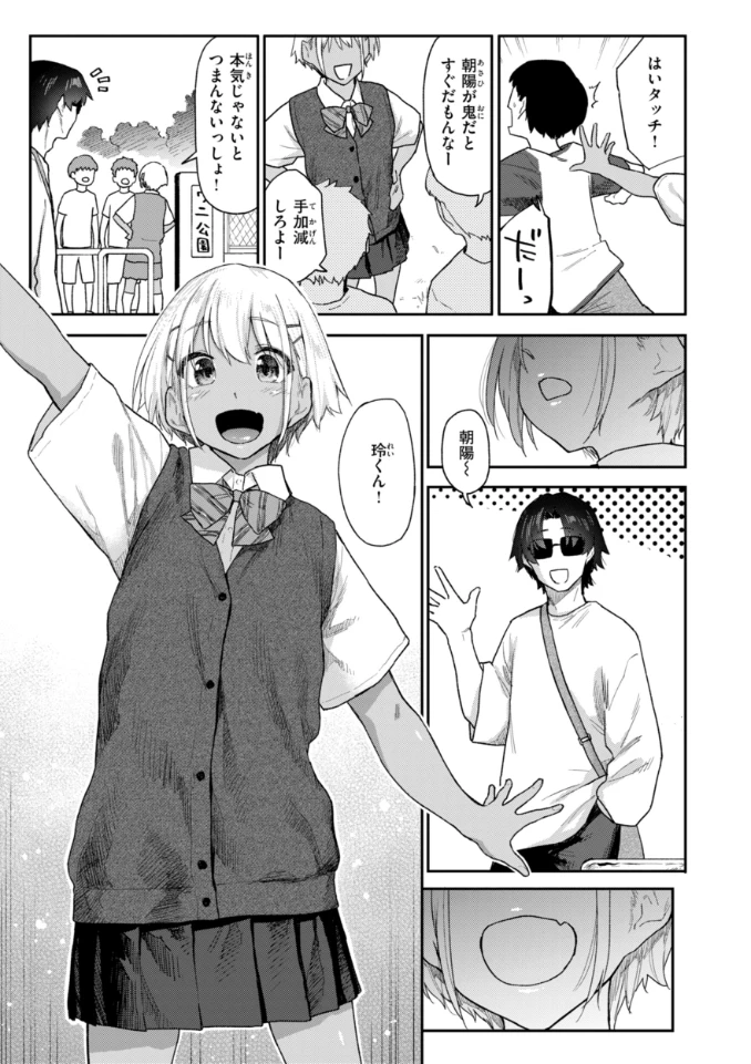 バ先の人妻を孕ませるまで - 043