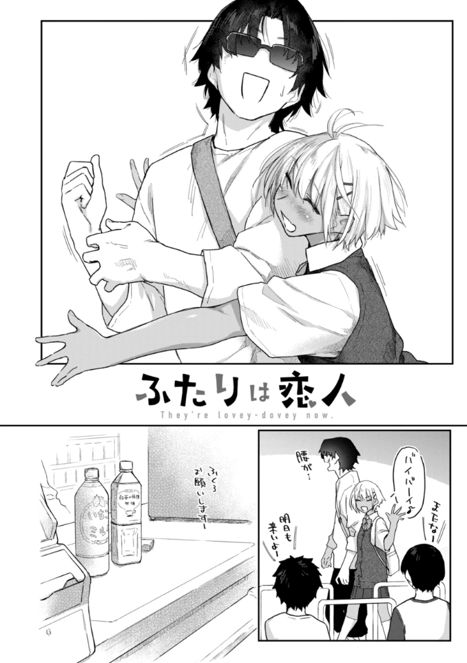 バ先の人妻を孕ませるまで - 044