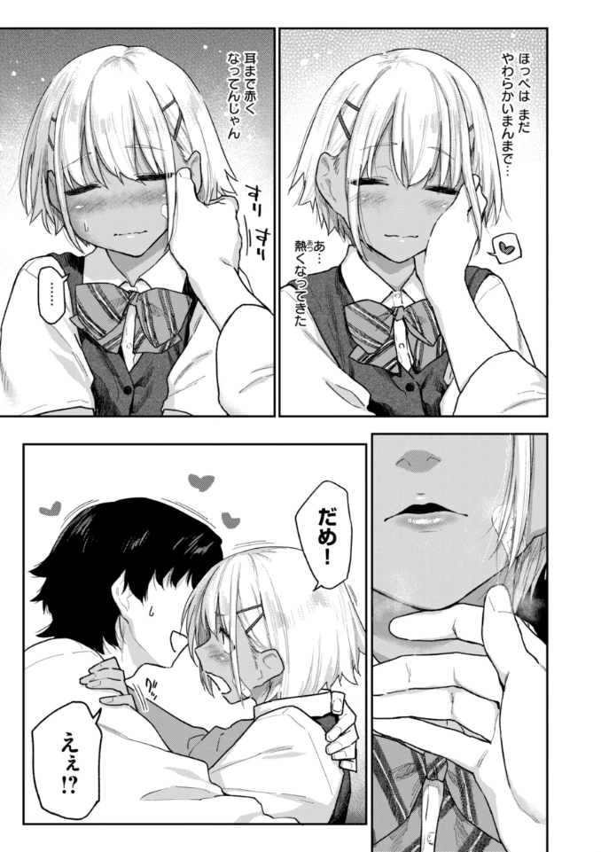 バ先の人妻を孕ませるまで - 047