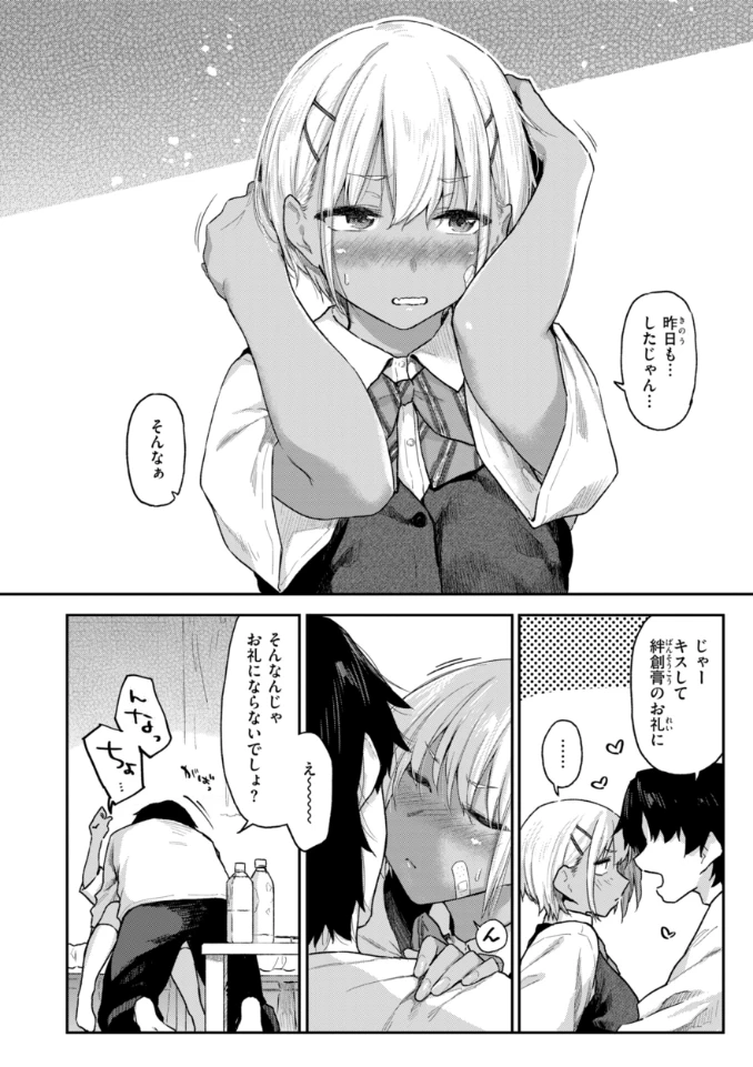 バ先の人妻を孕ませるまで - 048