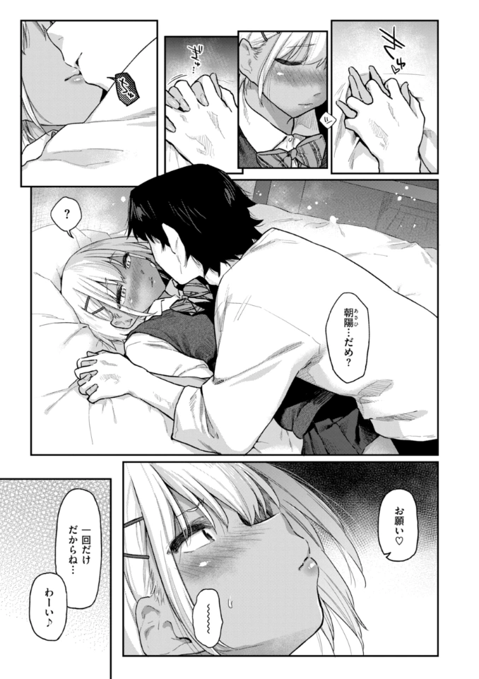 バ先の人妻を孕ませるまで - 049