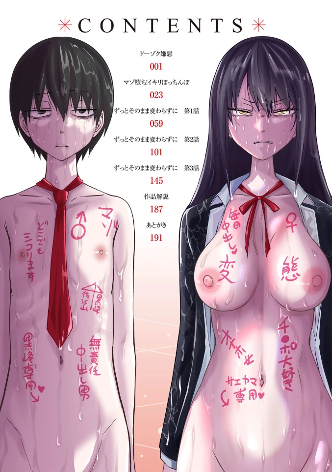 サイテー、サイアク。 - 002