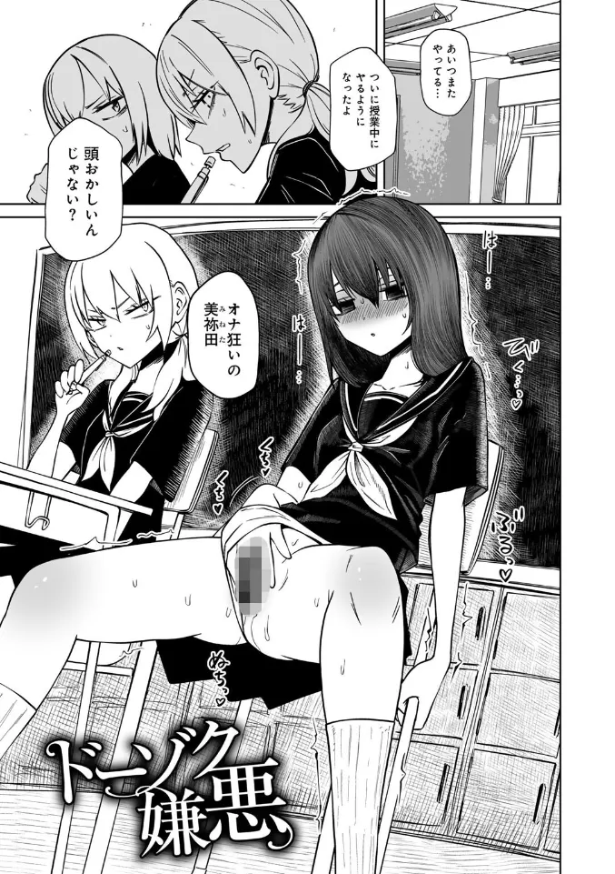 サイテー、サイアク。 - 003