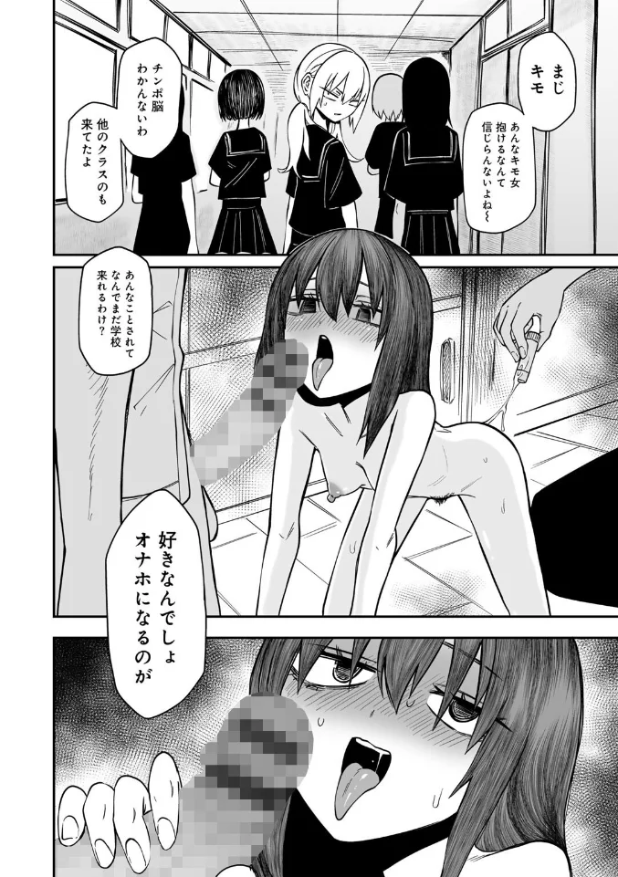 サイテー、サイアク。 - 006