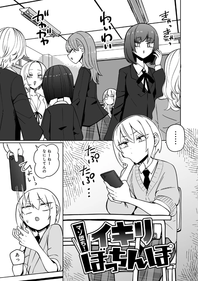 サイテー、サイアク。 - 011