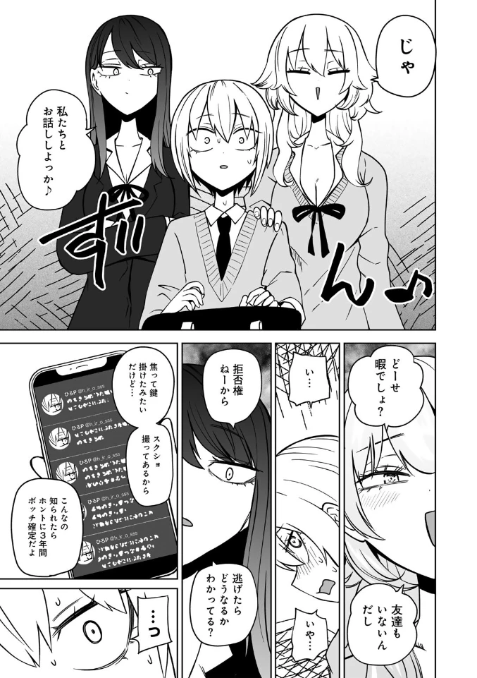 サイテー、サイアク。 - 015