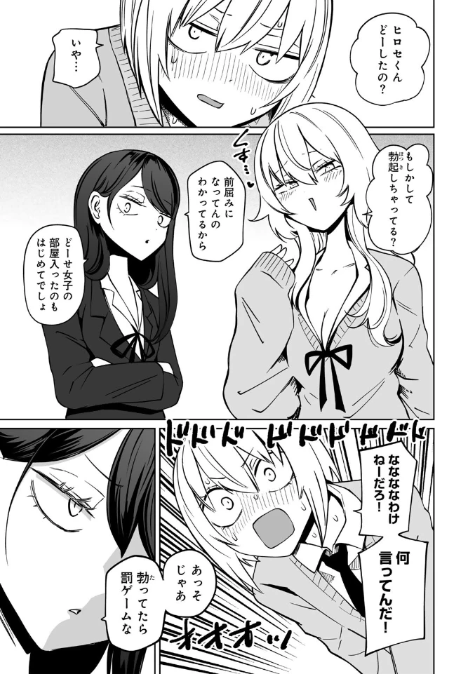 サイテー、サイアク。 - 017