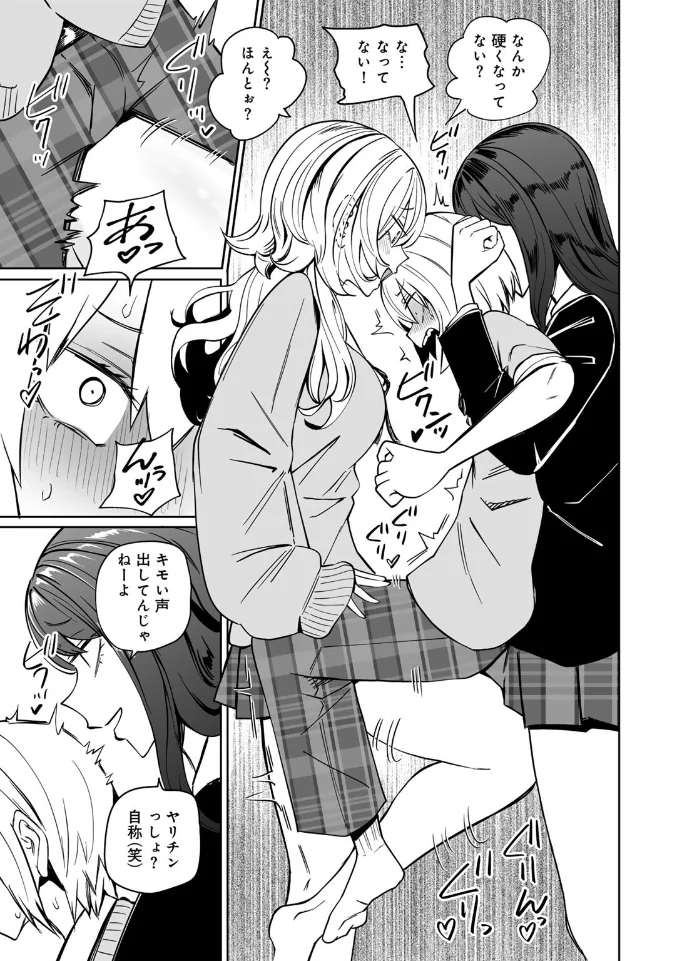 サイテー、サイアク。 - 019