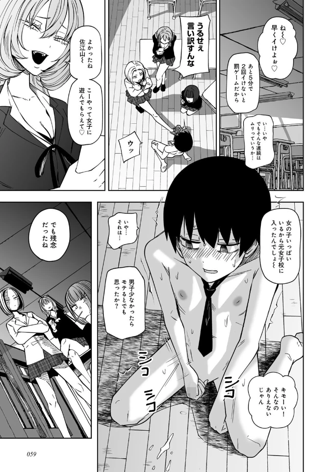 サイテー、サイアク。 - 021