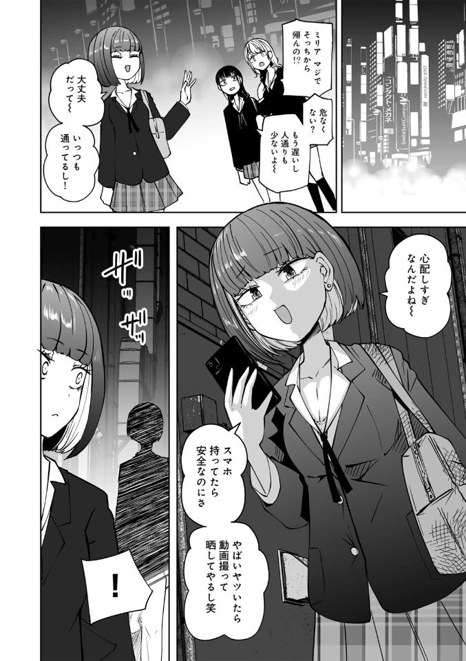 サイテー、サイアク。 - 038