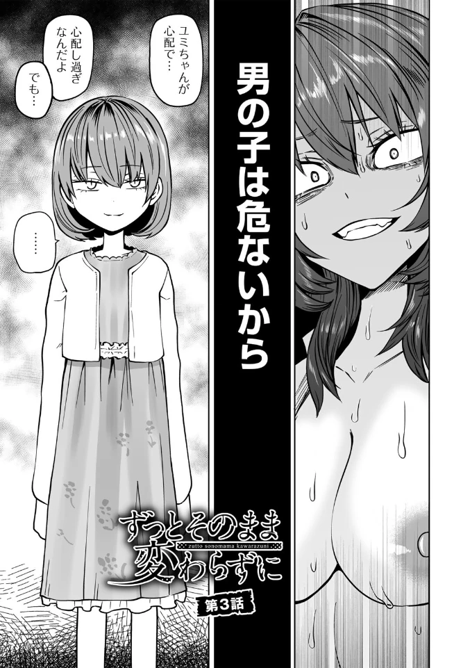 サイテー、サイアク。 - 049