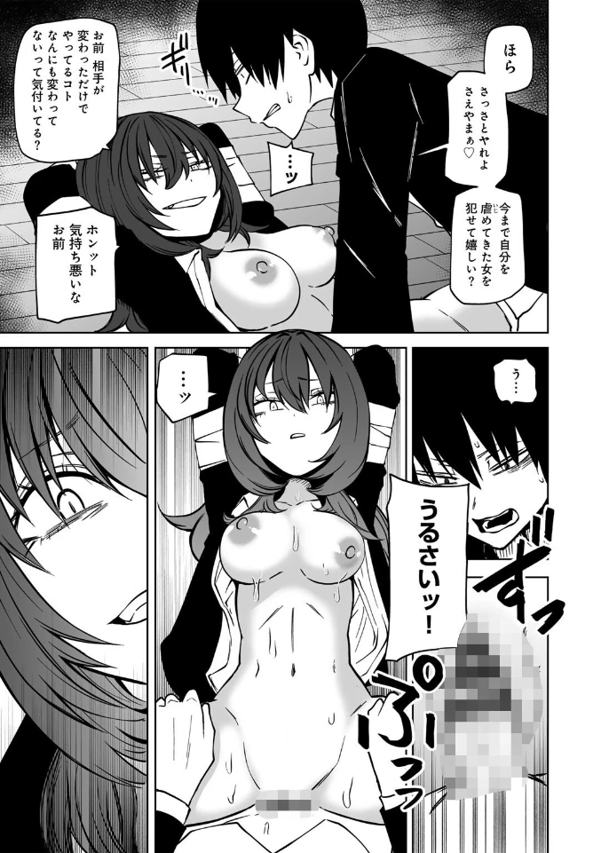 サイテー、サイアク。 - 055