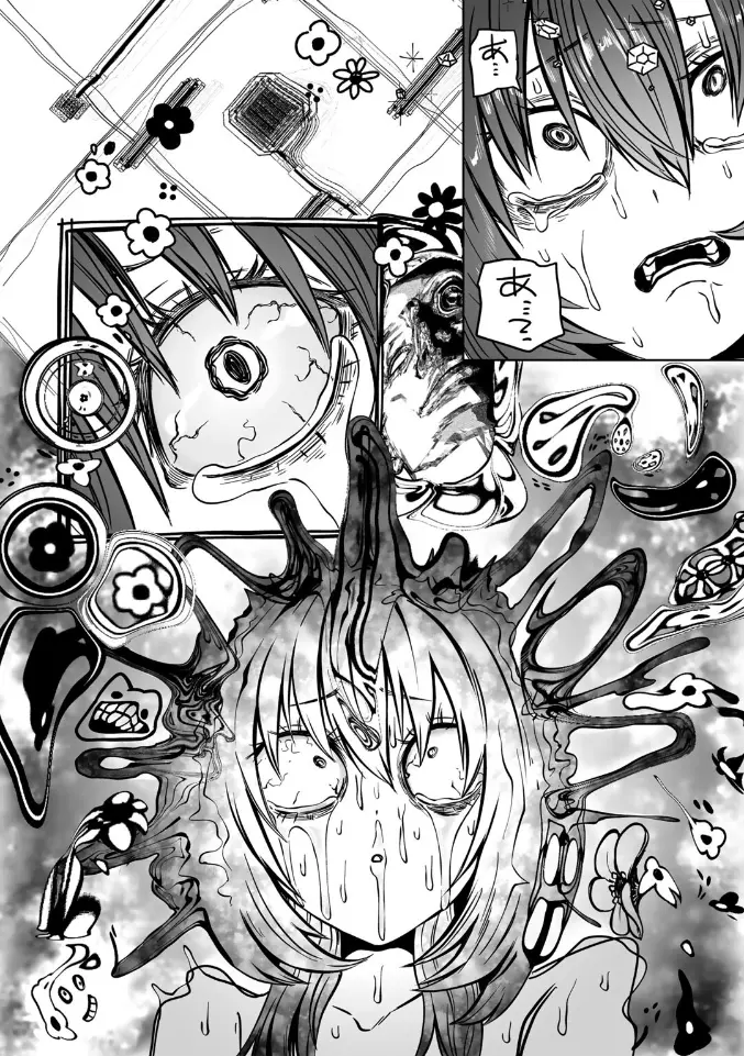 サイテー、サイアク。 - 058