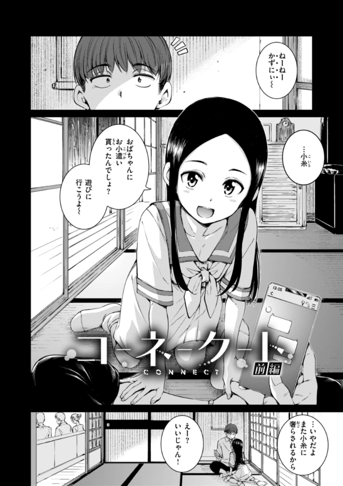 コネクト - 008