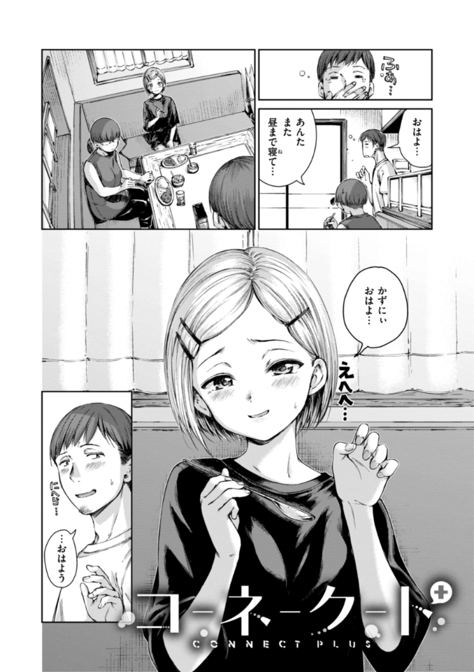 コネクト - 020