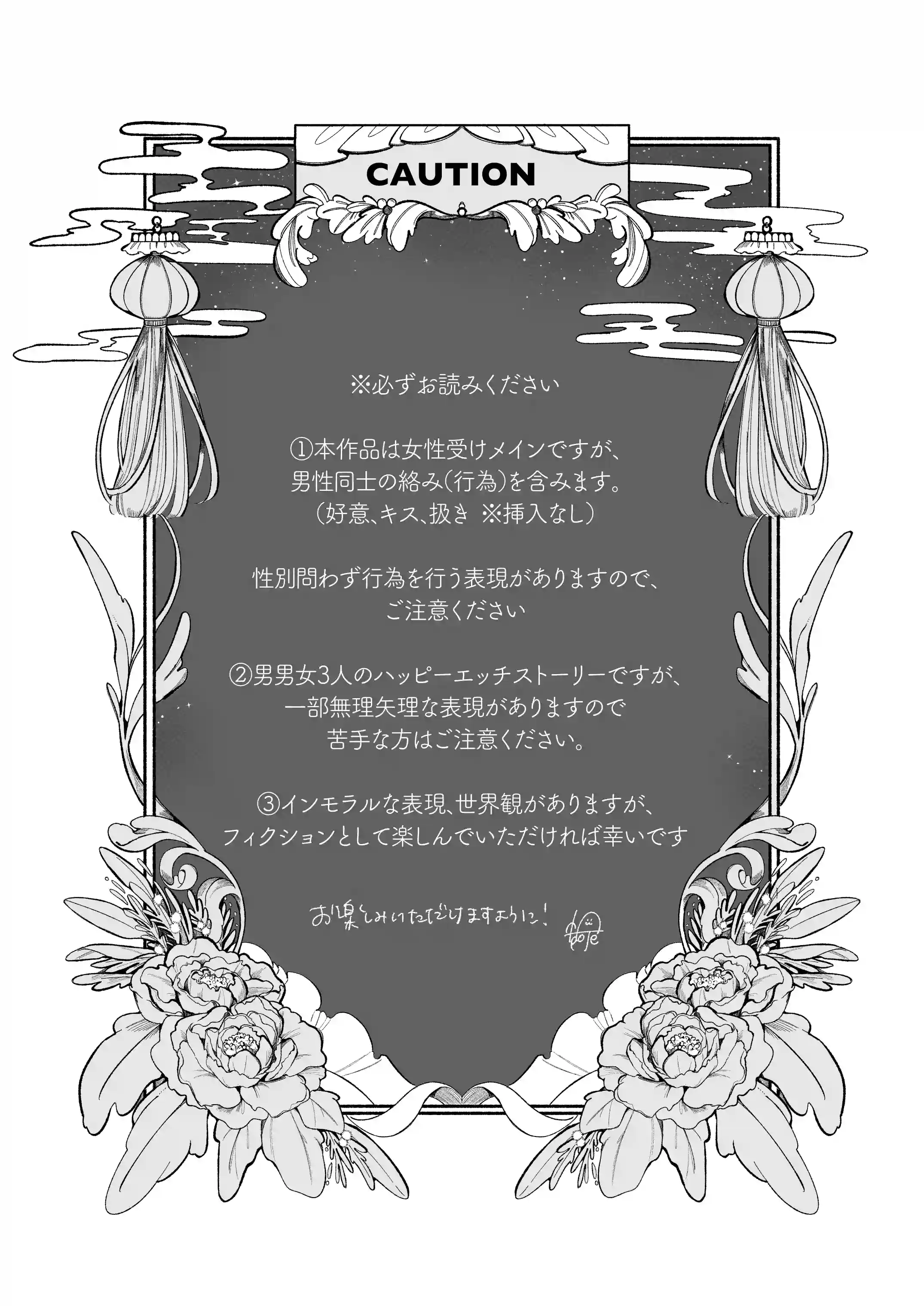 溺愛捕食～獣人専属風俗店でキャスト専用セラピストとして愛され尽くすまで～ - 003