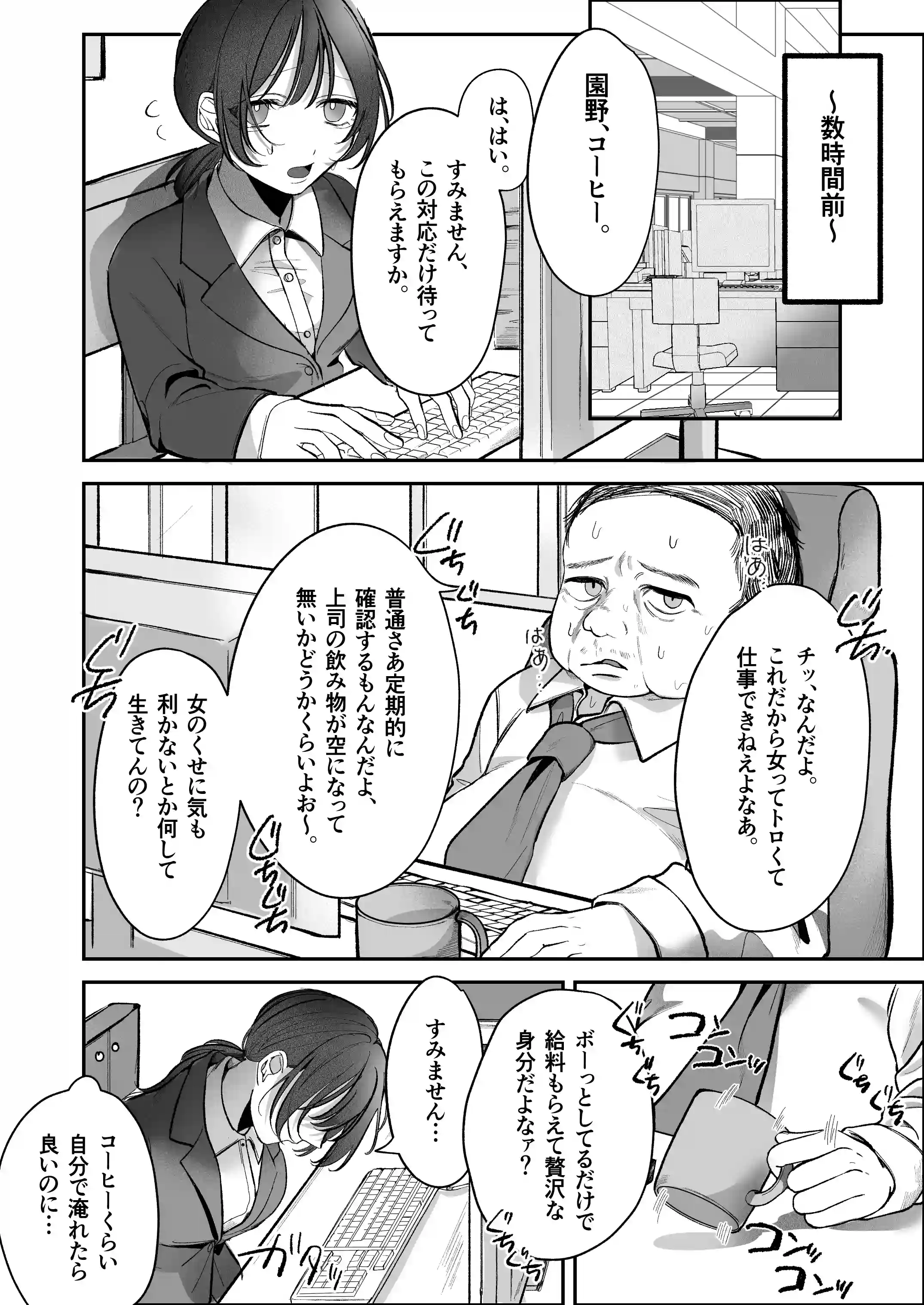 溺愛捕食～獣人専属風俗店でキャスト専用セラピストとして愛され尽くすまで～ - 005