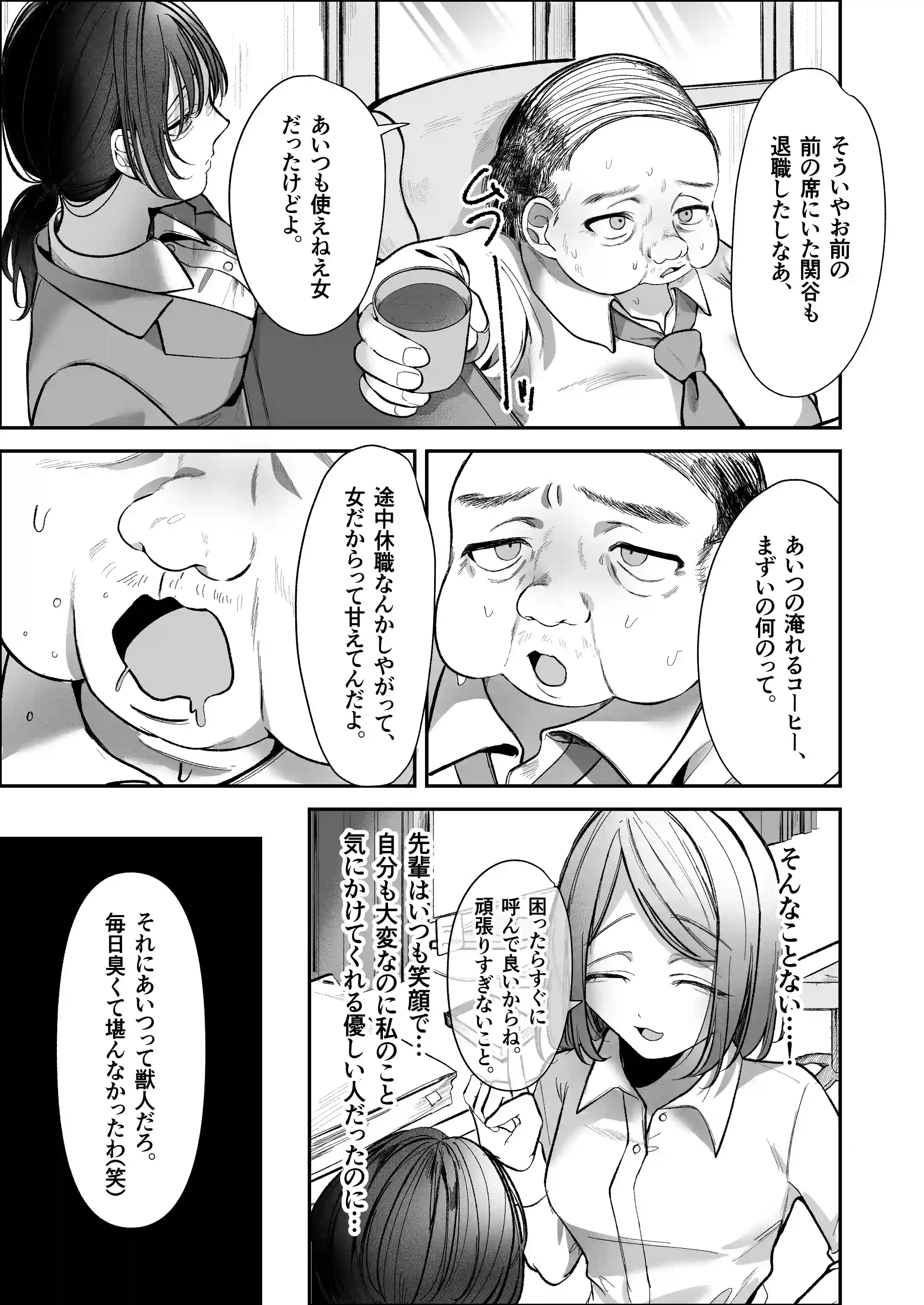 溺愛捕食～獣人専属風俗店でキャスト専用セラピストとして愛され尽くすまで～ - 006