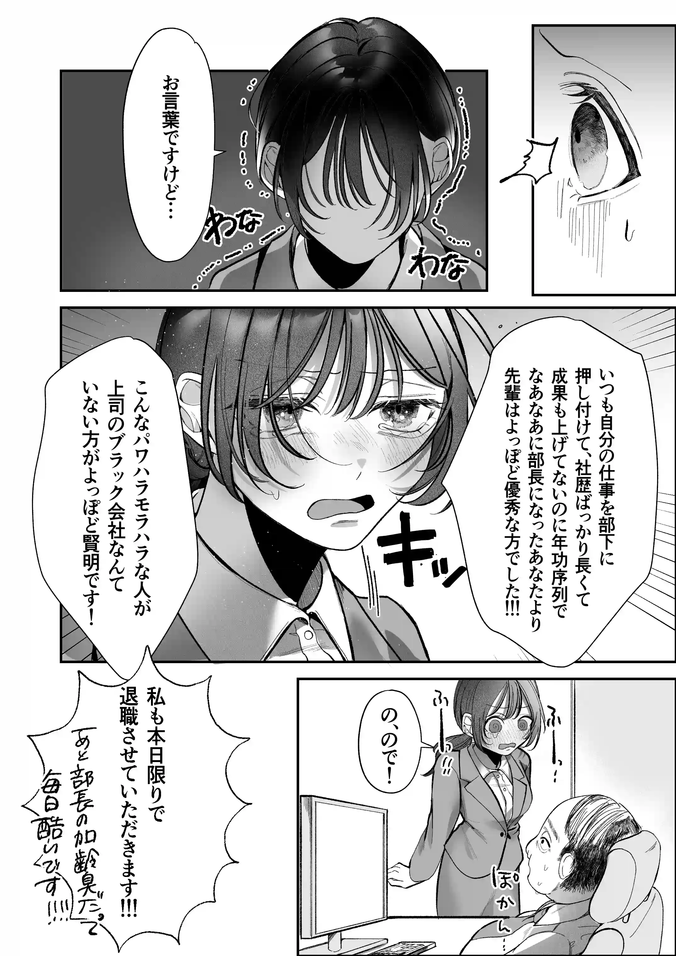 溺愛捕食～獣人専属風俗店でキャスト専用セラピストとして愛され尽くすまで～ - 007