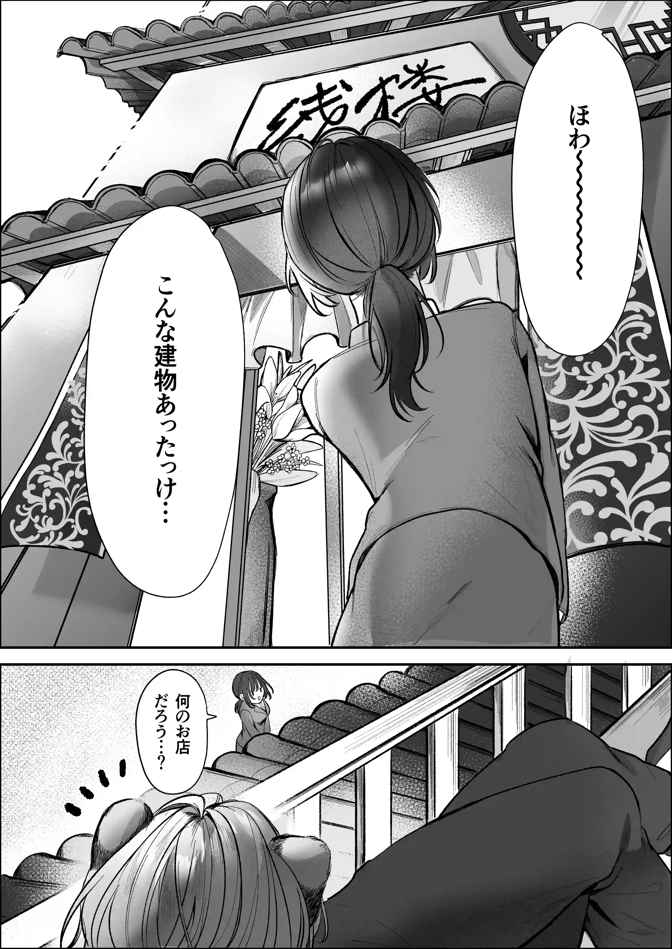 溺愛捕食～獣人専属風俗店でキャスト専用セラピストとして愛され尽くすまで～ - 010