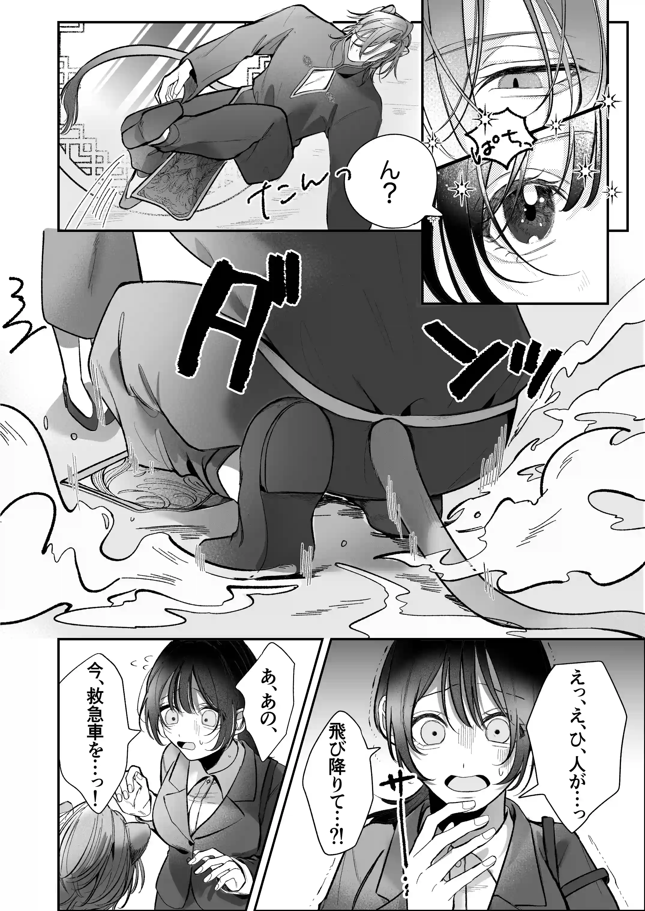 溺愛捕食～獣人専属風俗店でキャスト専用セラピストとして愛され尽くすまで～ - 011