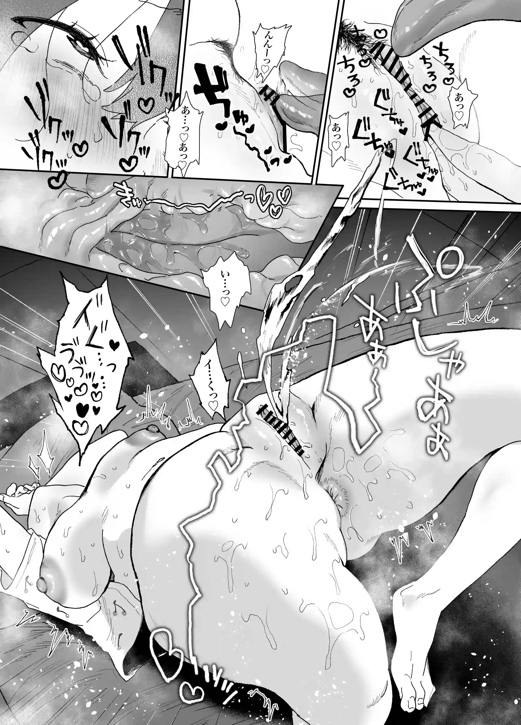 家出してウチに来たバイトの後輩がエロすぎたので…2 - 023