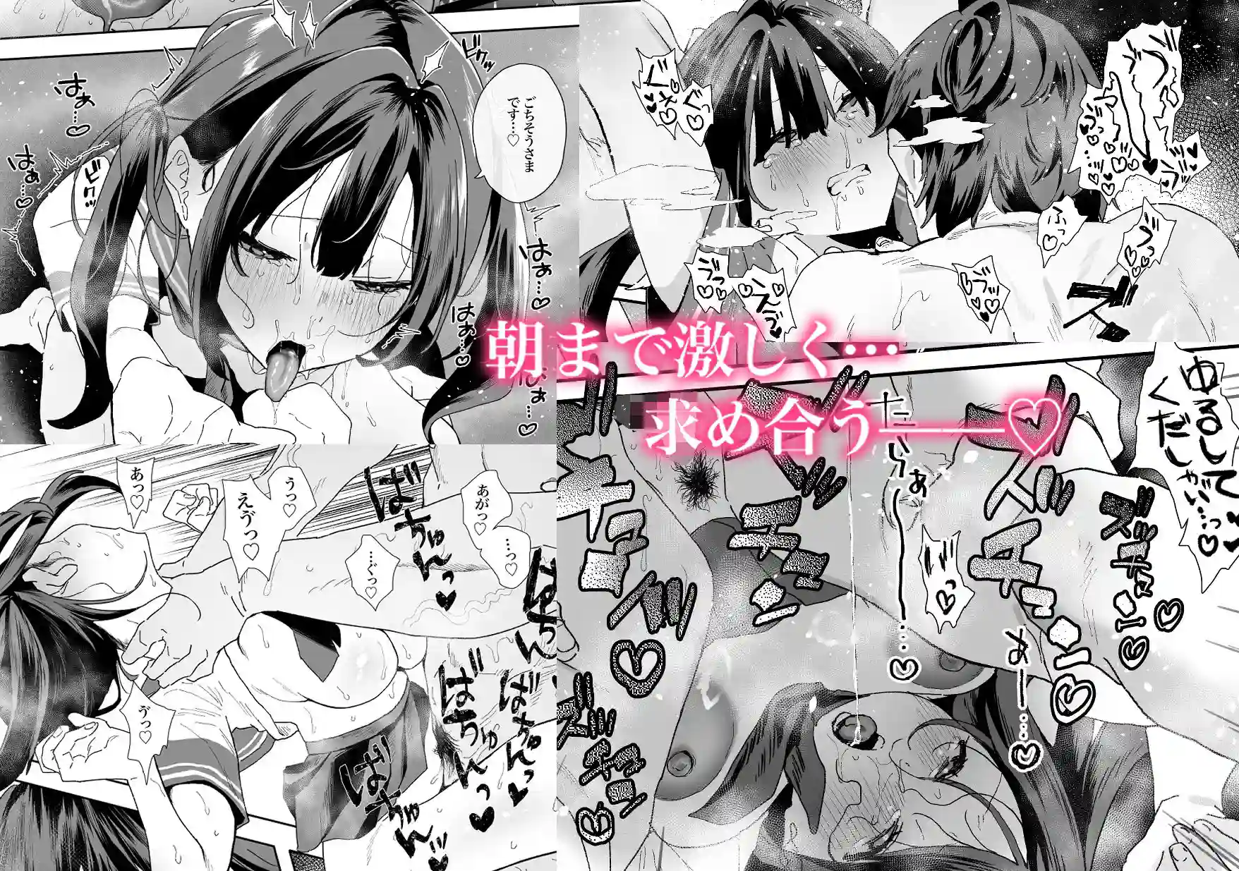 家出してウチに来たバイトの後輩がエロすぎたので…2 - 026