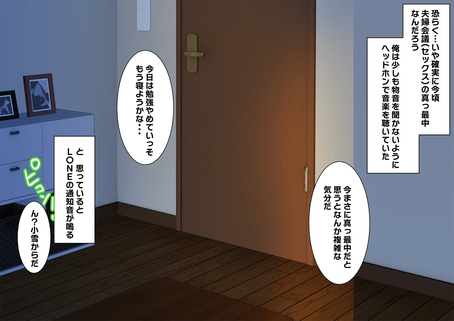 最近義妹になった後輩に堕とされそう3 - 026