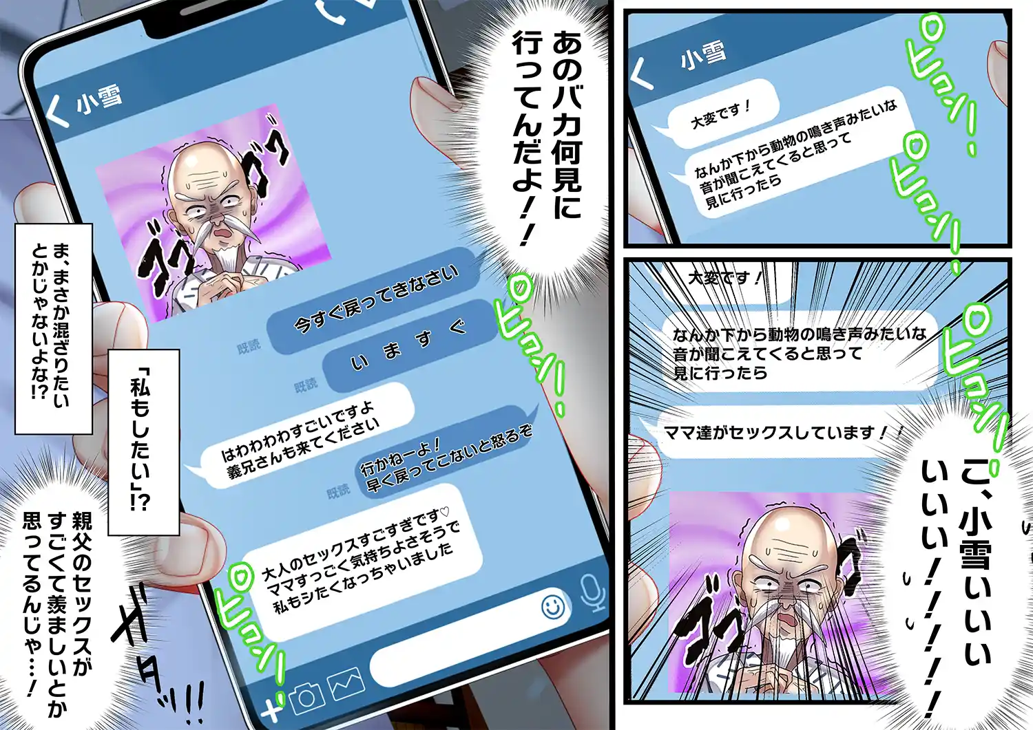 最近義妹になった後輩に堕とされそう3 - 027