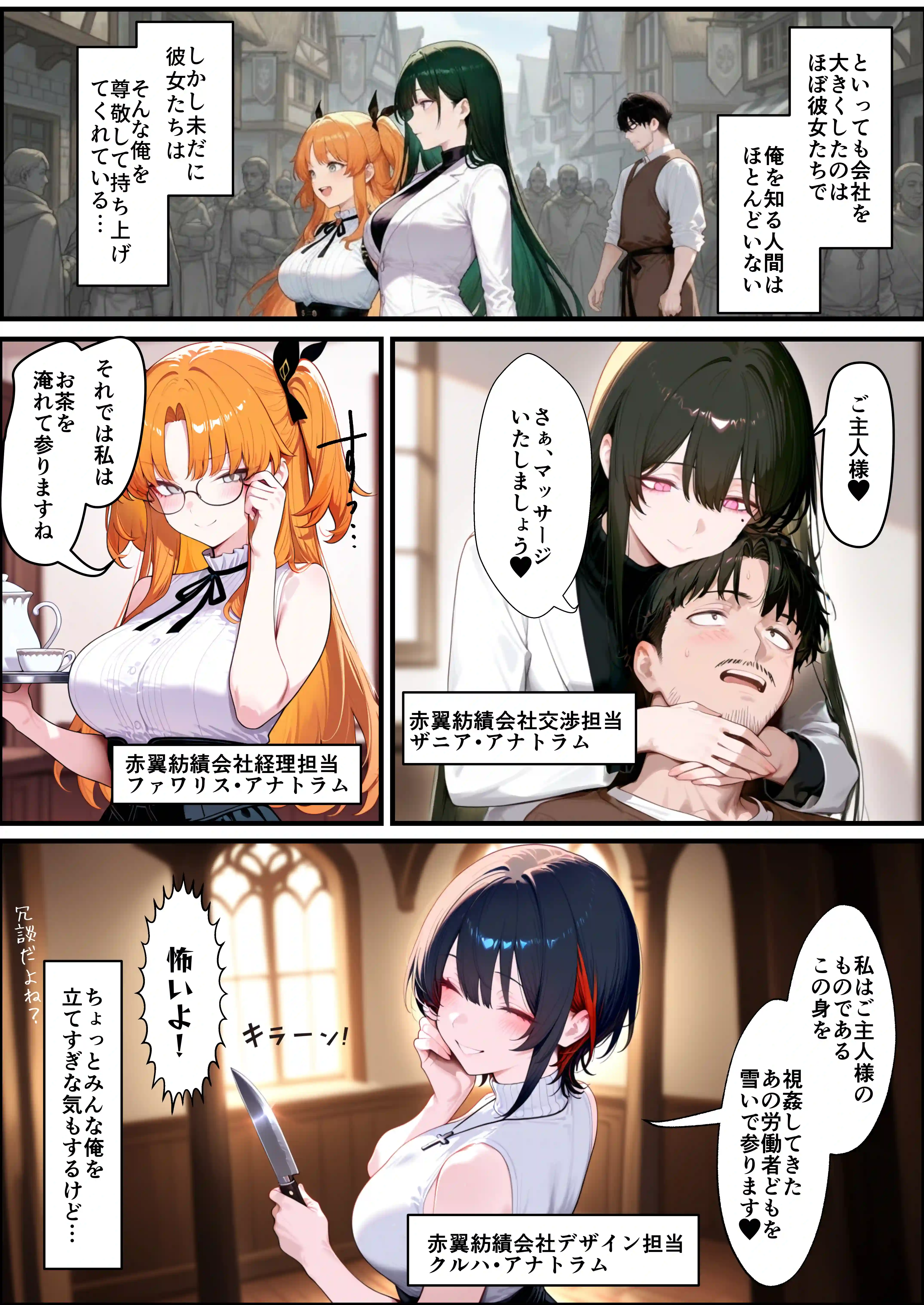 奴◯サキュバスを救って娘同然に育てたらヤンデレになって処女を捧げてきた - 008