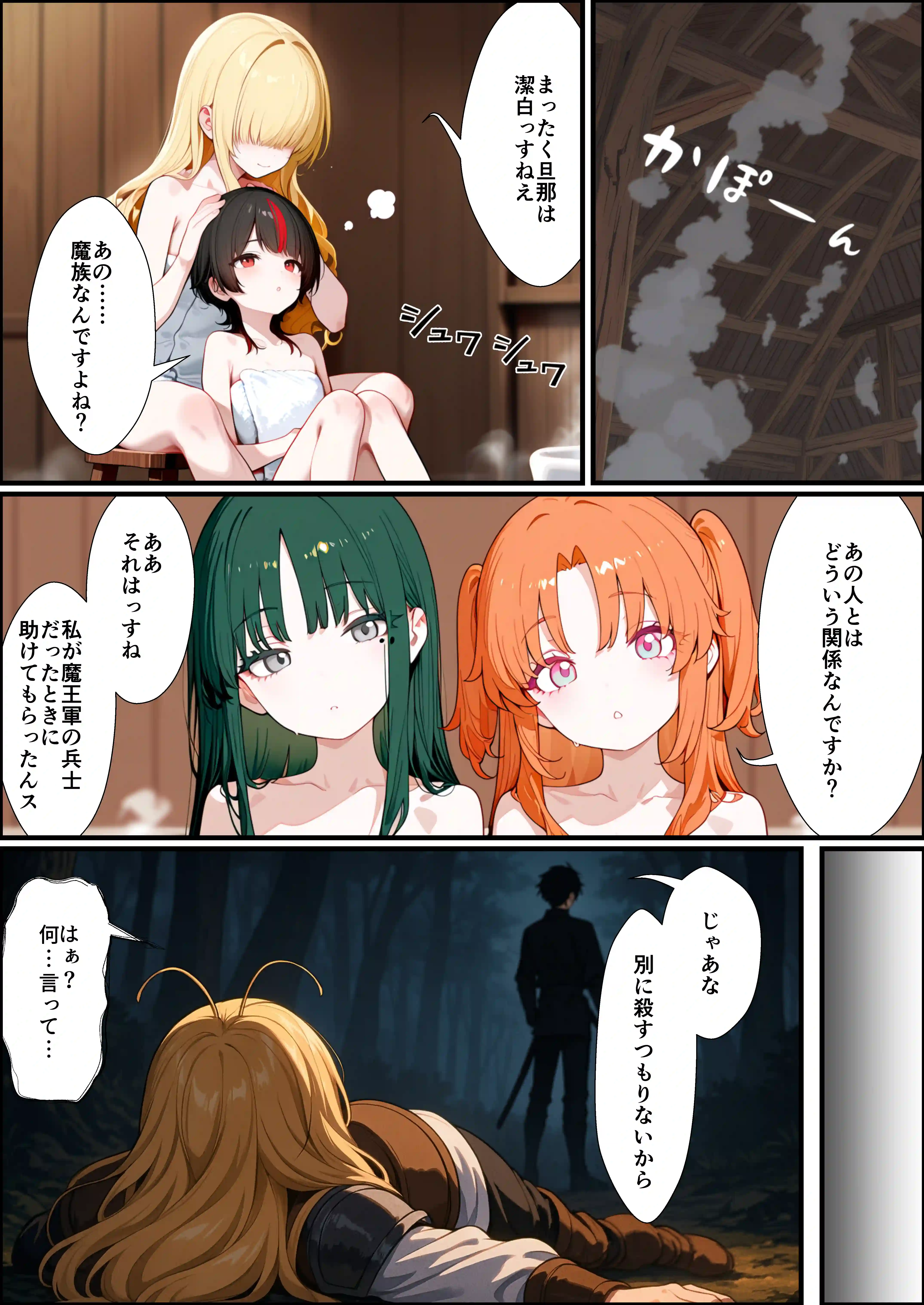 奴◯サキュバスを救って娘同然に育てたらヤンデレになって処女を捧げてきた - 024