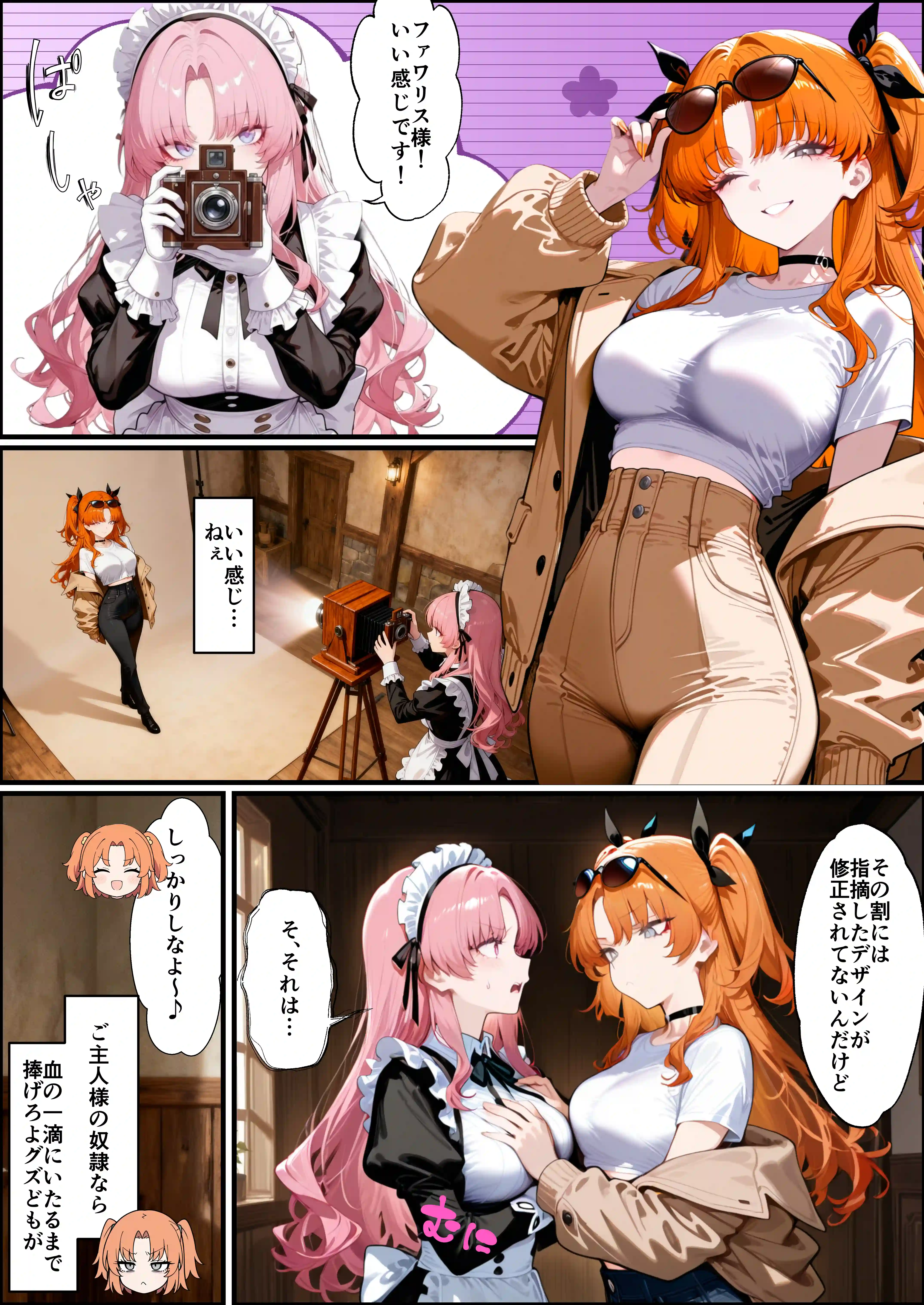 奴◯サキュバスを救って娘同然に育てたらヤンデレになって処女を捧げてきた - 039