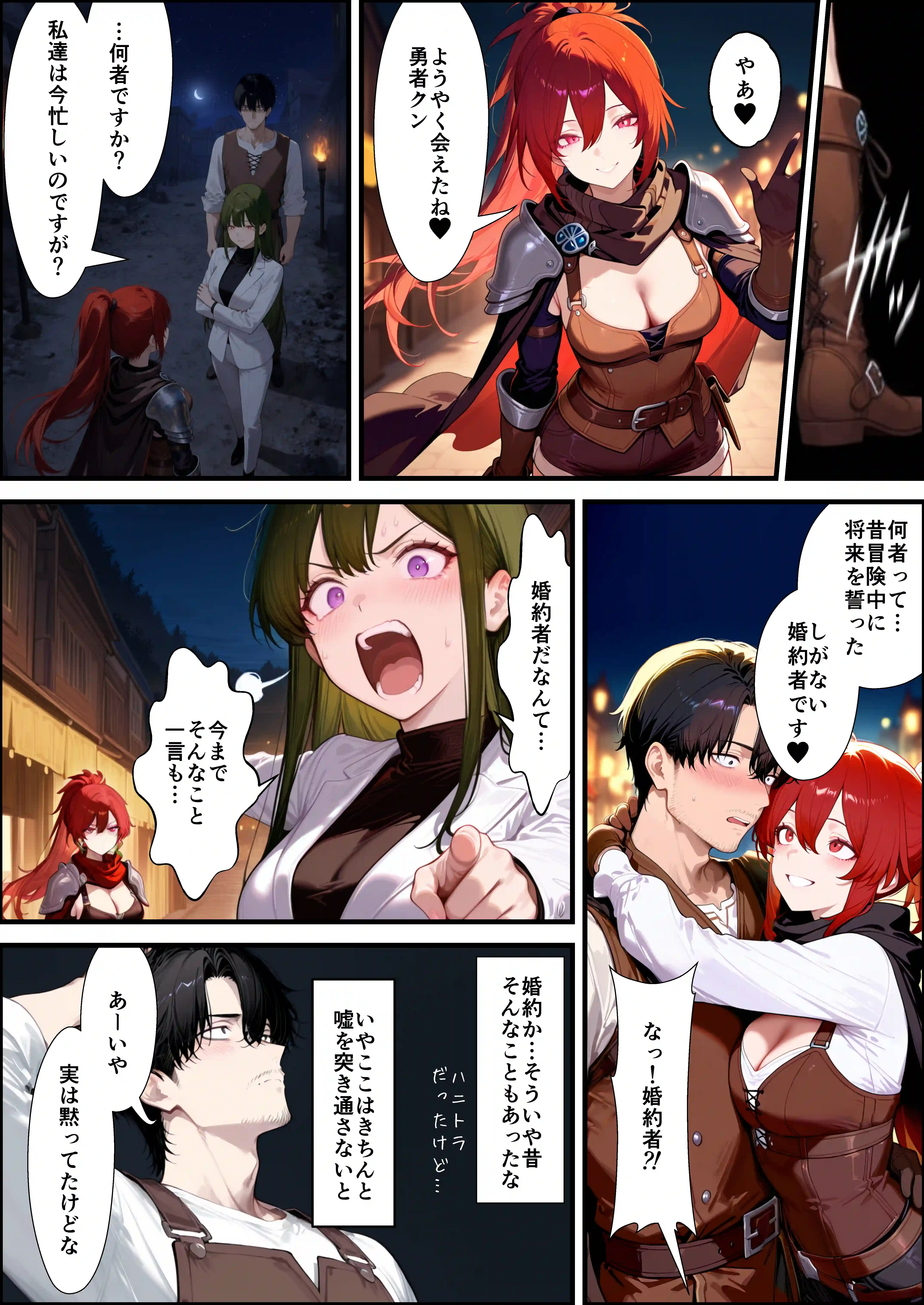 奴◯サキュバスを救って娘同然に育てたらヤンデレになって処女を捧げてきた - 048