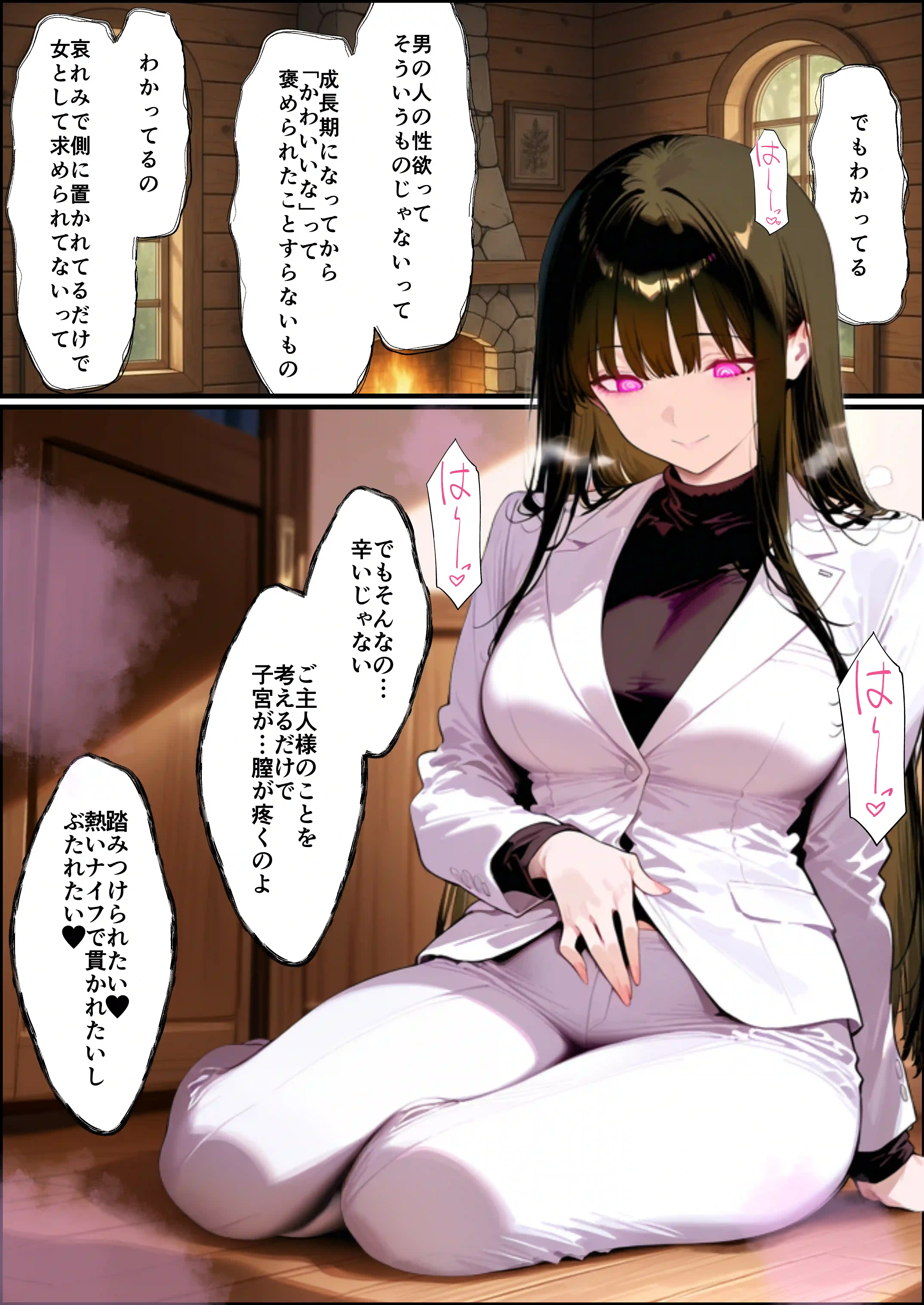 奴◯サキュバスを救って娘同然に育てたらヤンデレになって処女を捧げてきた - 054