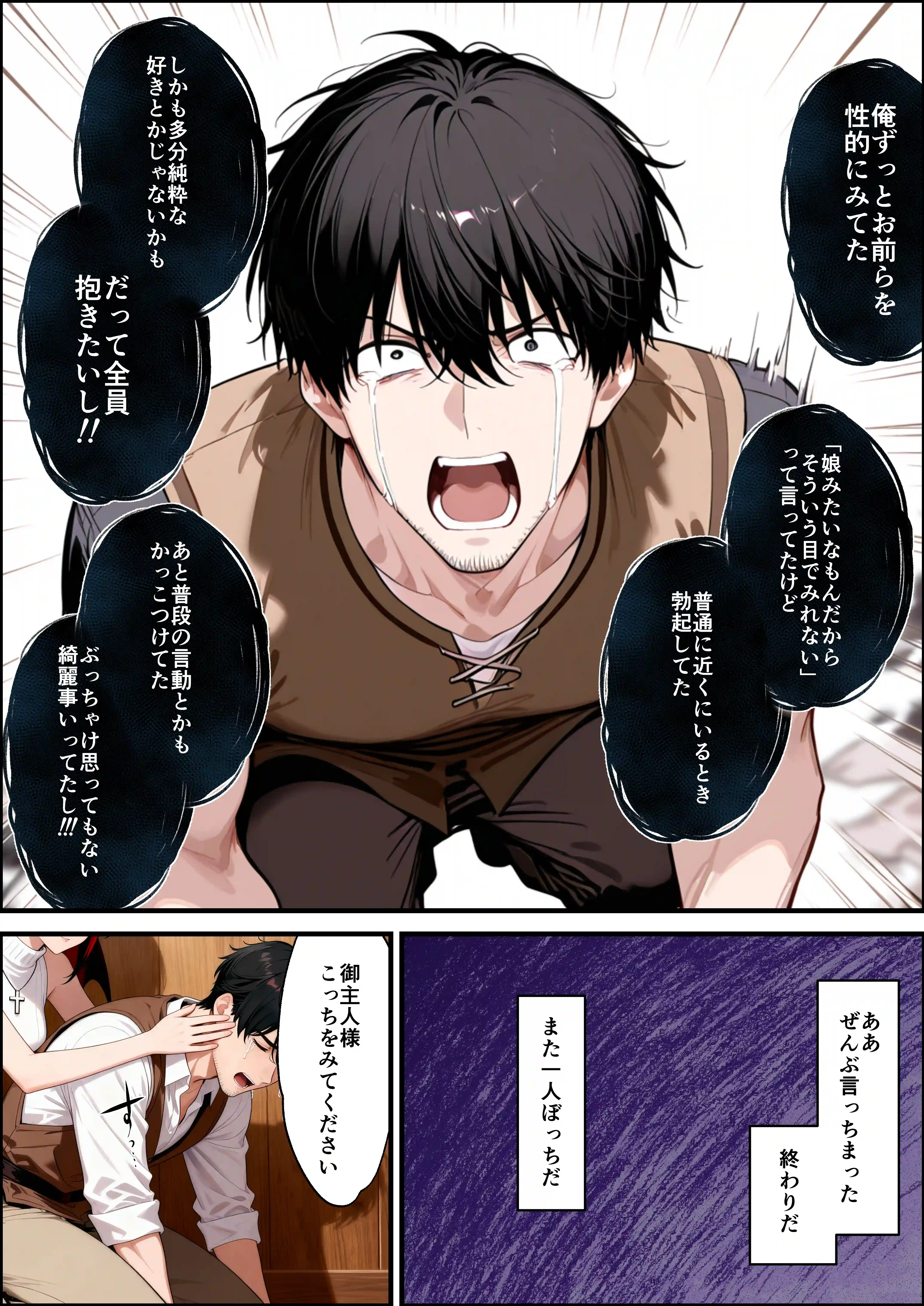 奴◯サキュバスを救って娘同然に育てたらヤンデレになって処女を捧げてきた - 058